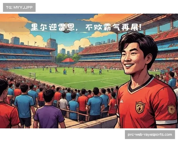 关键对决：雷恩与里尔的中场争夺将成为比赛胜负关键